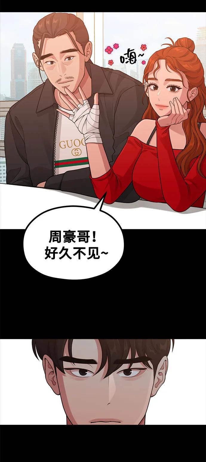 《网漫作家要翻红》[第21话] 蝴蝶效应 第10页