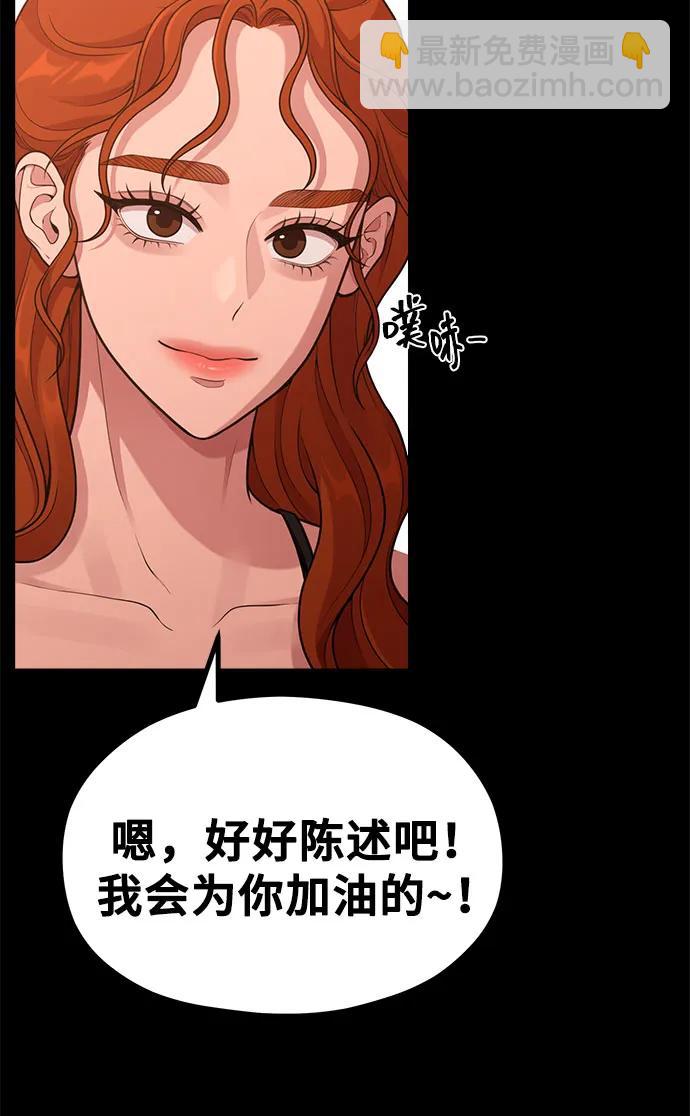 《网漫作家要翻红》[第21话] 蝴蝶效应 第17页