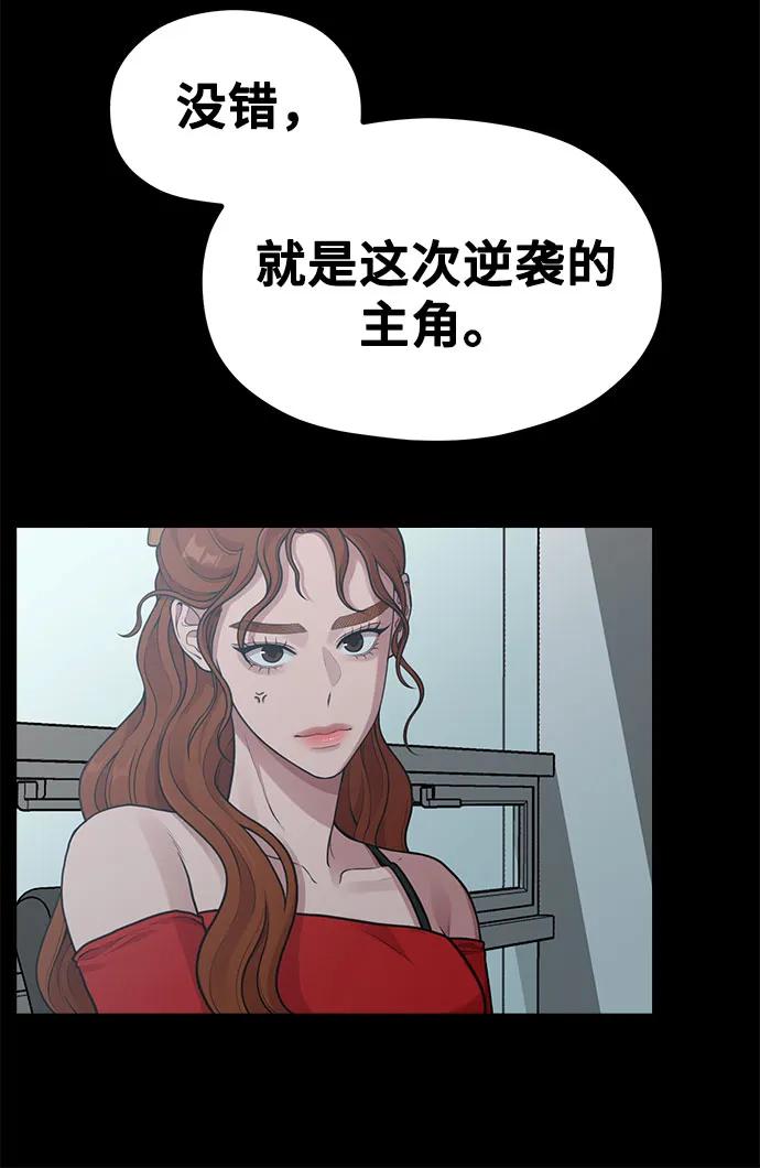 《网漫作家要翻红》[第21话] 蝴蝶效应 第23页