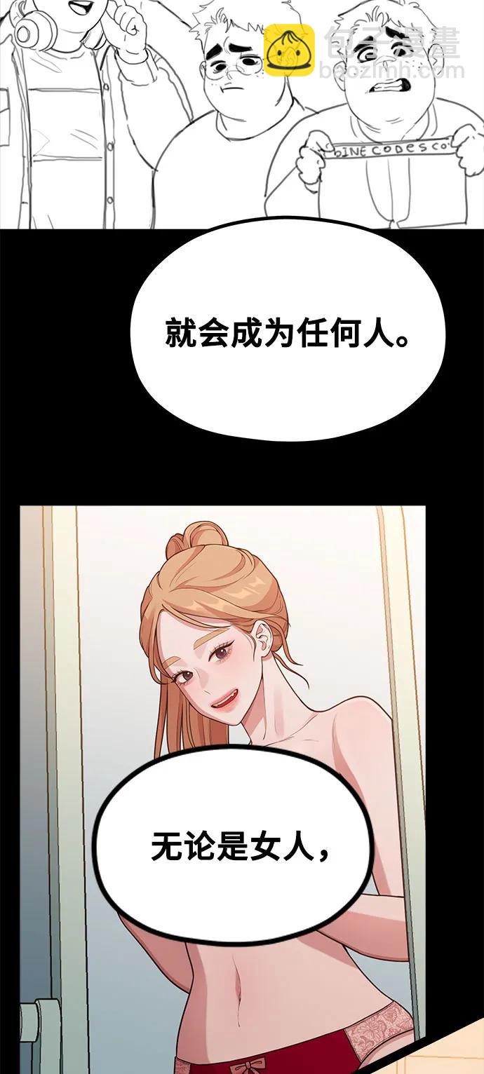 《网漫作家要翻红》[第21话] 蝴蝶效应 第26页