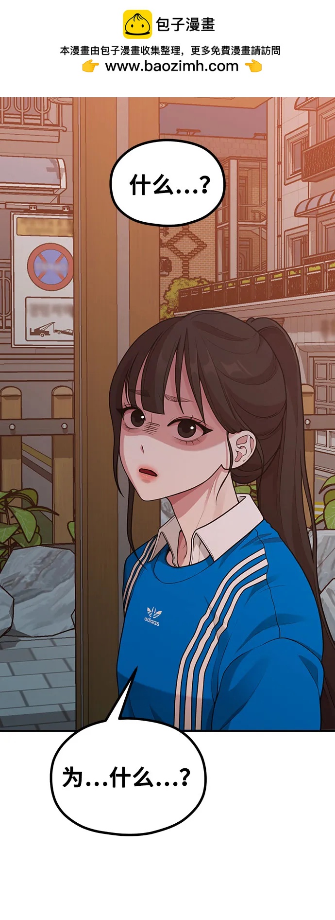 《网漫作家要翻红》[第21话] 蝴蝶效应 第2页