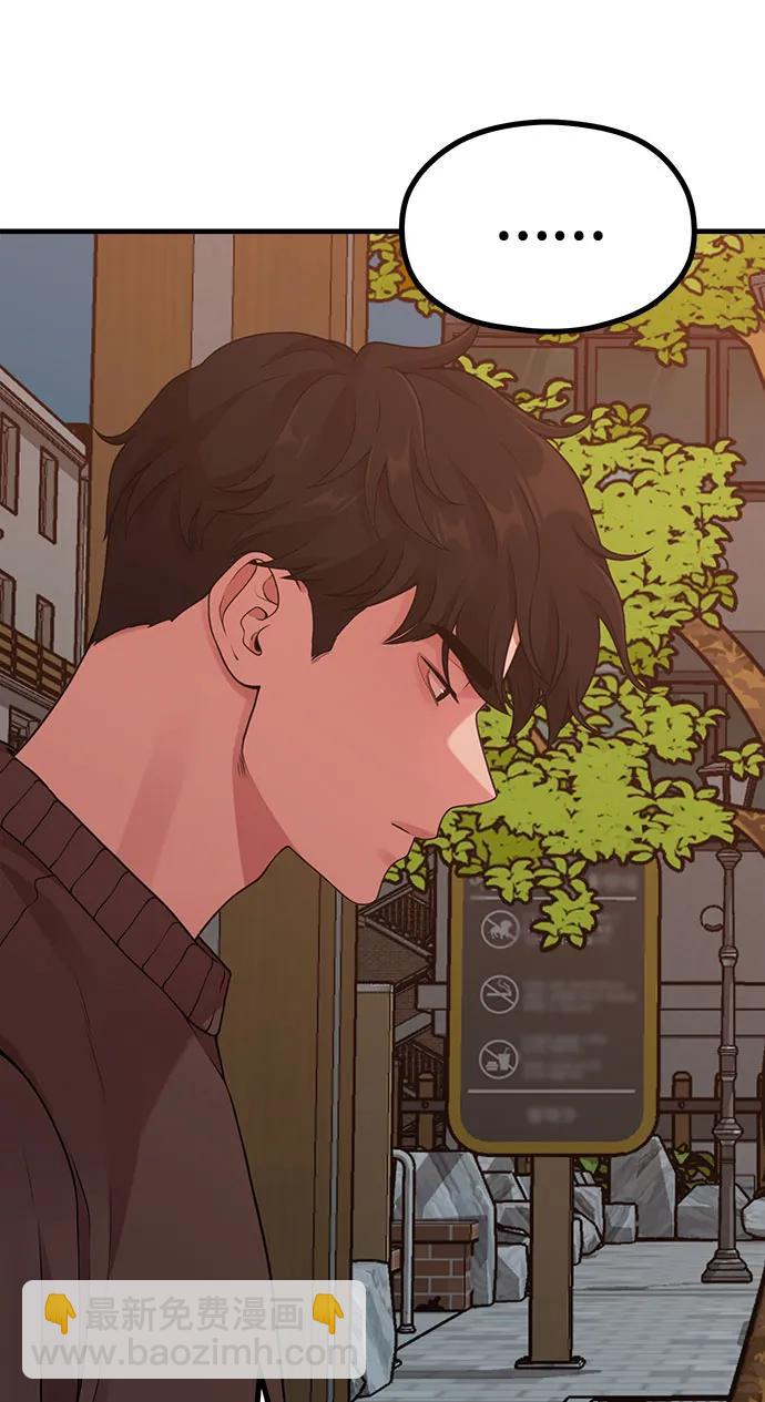 《网漫作家要翻红》[第21话] 蝴蝶效应 第3页