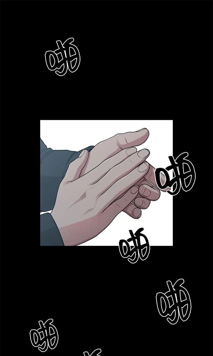 《网漫作家要翻红》[第21话] 蝴蝶效应 第42页