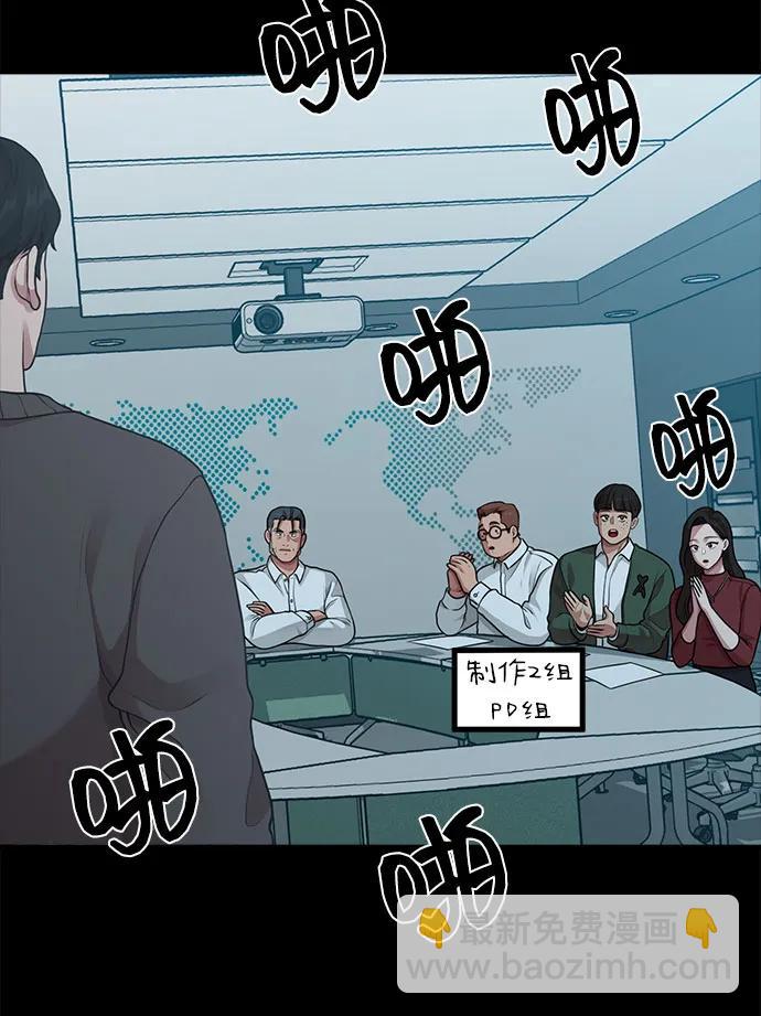 《网漫作家要翻红》[第21话] 蝴蝶效应 第43页