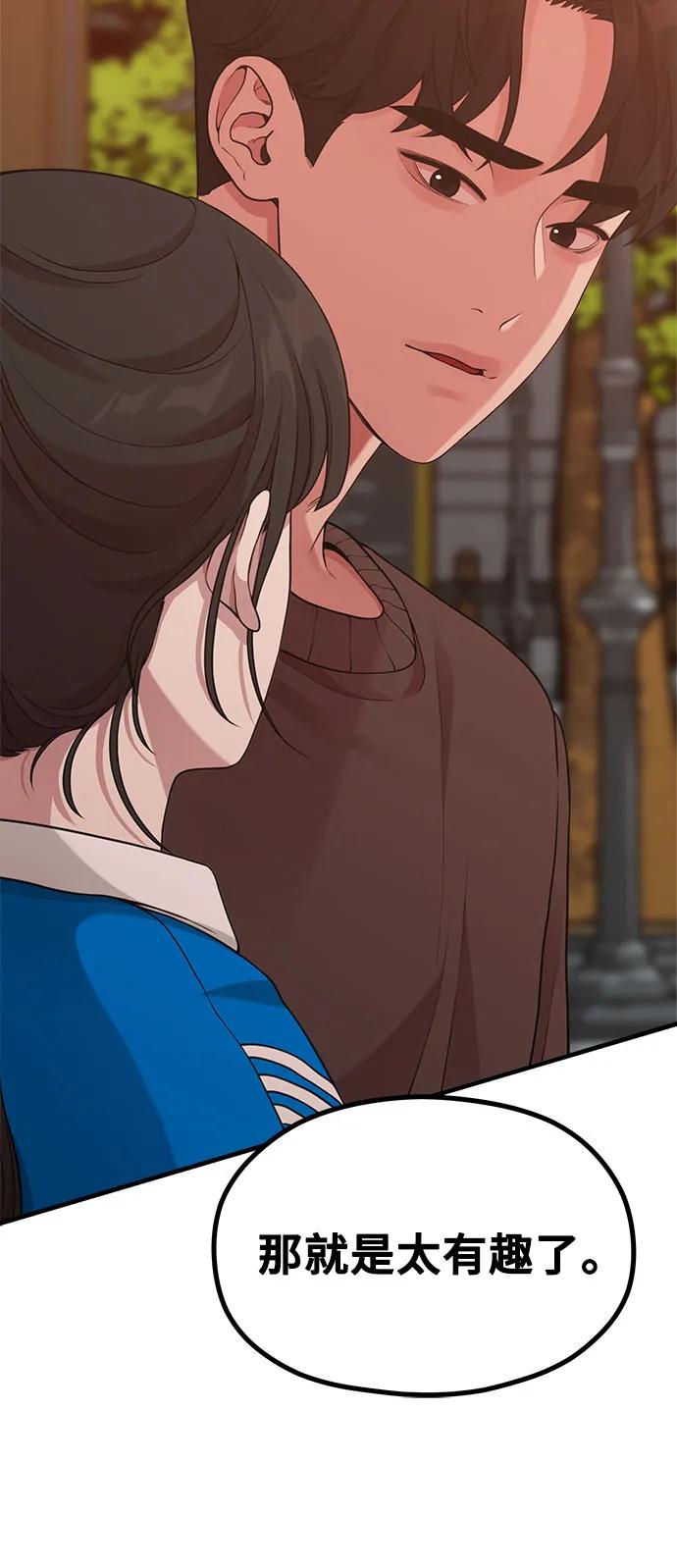 《网漫作家要翻红》[第21话] 蝴蝶效应 第7页