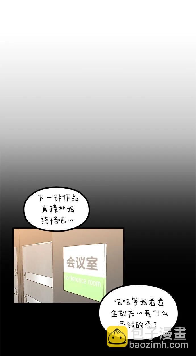 《网漫作家要翻红》[第21话] 蝴蝶效应 第8页