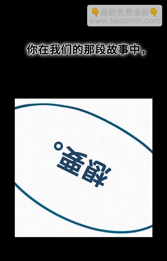 《网漫作家要翻红》[第22话] 最狼狈的样子 第12页