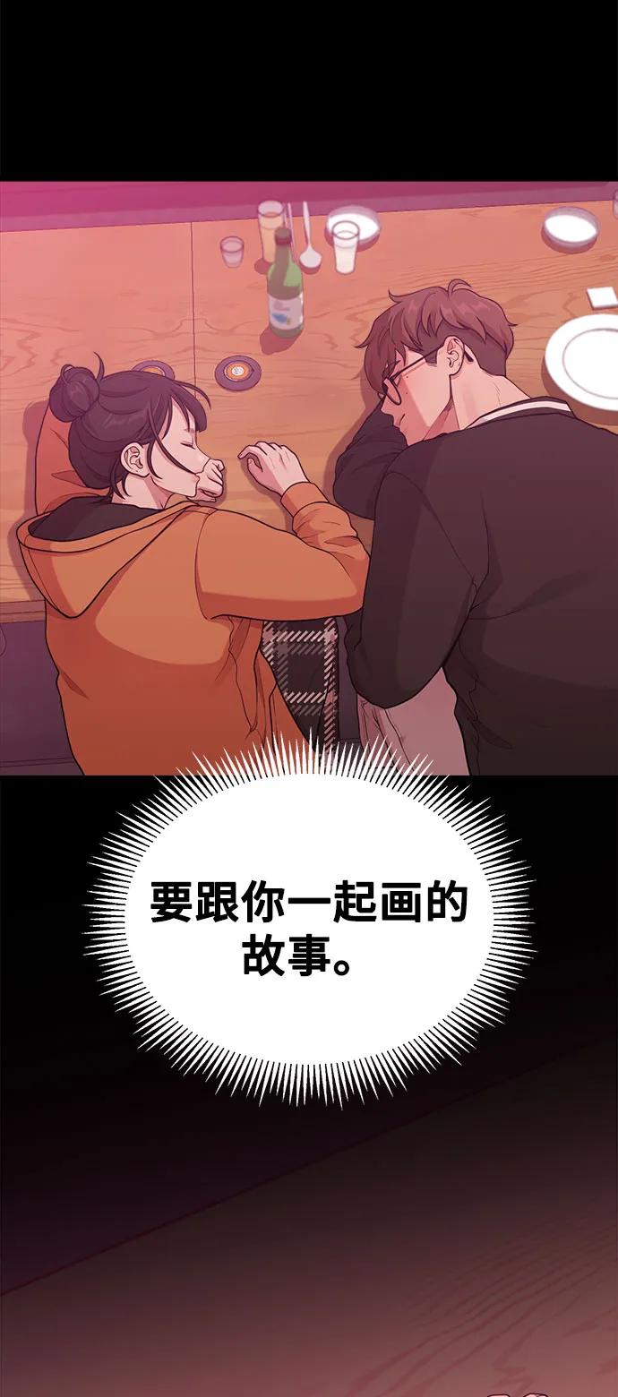 《网漫作家要翻红》[第22话] 最狼狈的样子 第17页