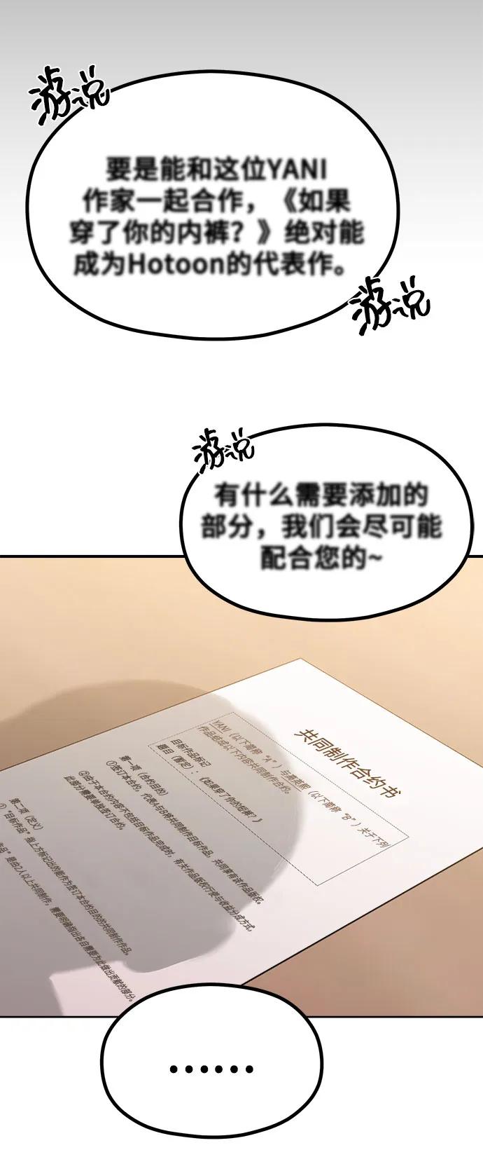 《网漫作家要翻红》[第22话] 最狼狈的样子 第20页