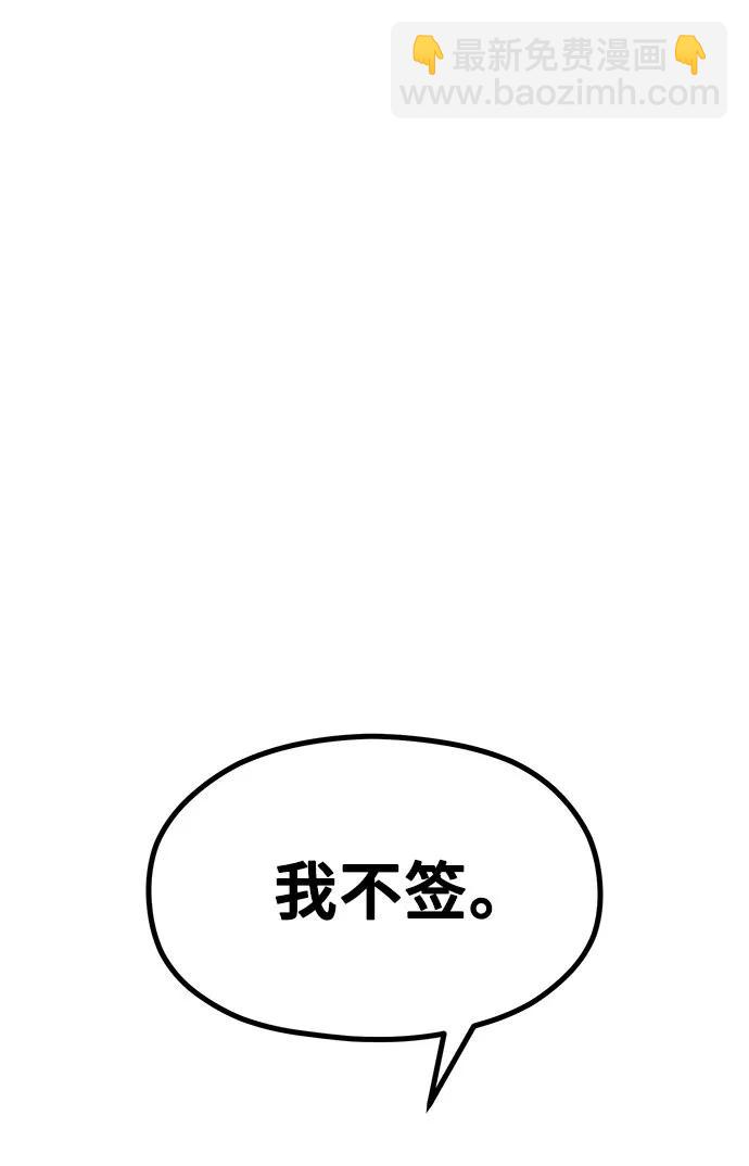 《网漫作家要翻红》[第22话] 最狼狈的样子 第21页