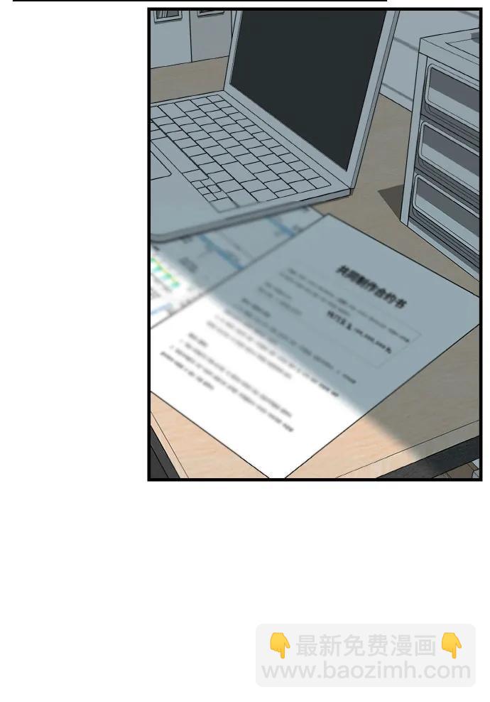 《网漫作家要翻红》[第22话] 最狼狈的样子 第36页