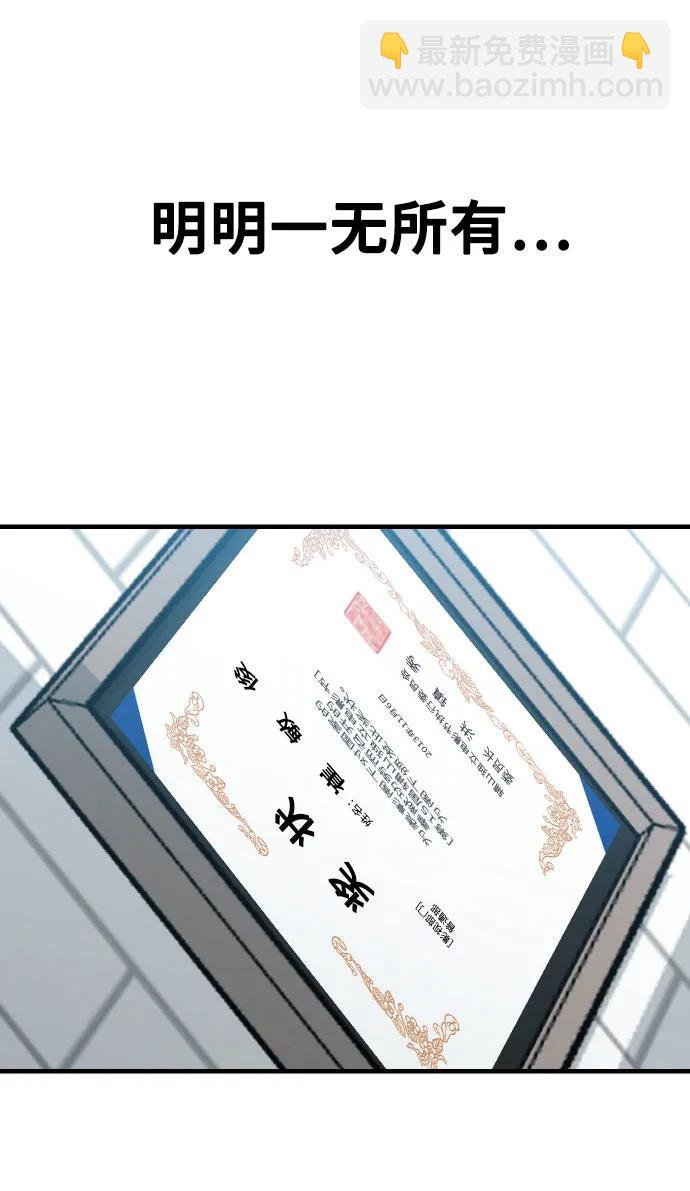 《网漫作家要翻红》[第22话] 最狼狈的样子 第40页
