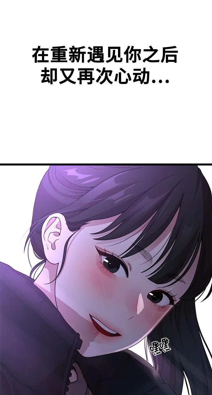 《网漫作家要翻红》[第22话] 最狼狈的样子 第41页