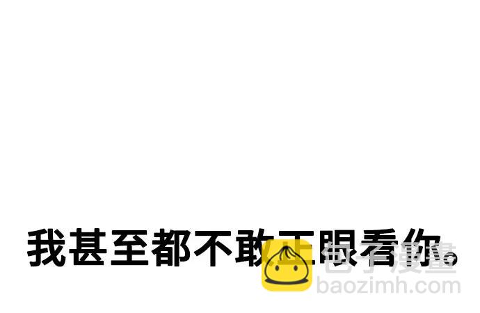 《网漫作家要翻红》[第22话] 最狼狈的样子 第46页