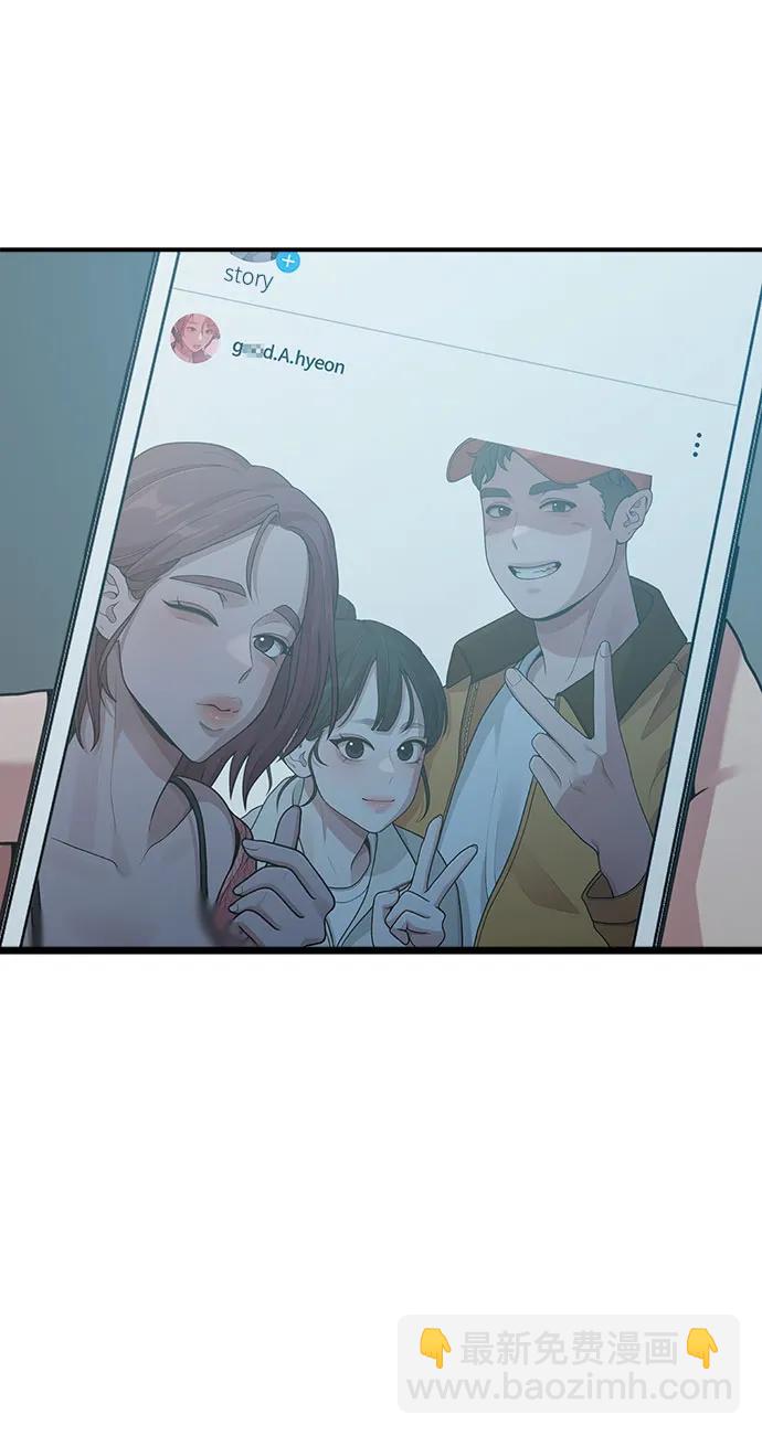 《网漫作家要翻红》[第22话] 最狼狈的样子 第48页