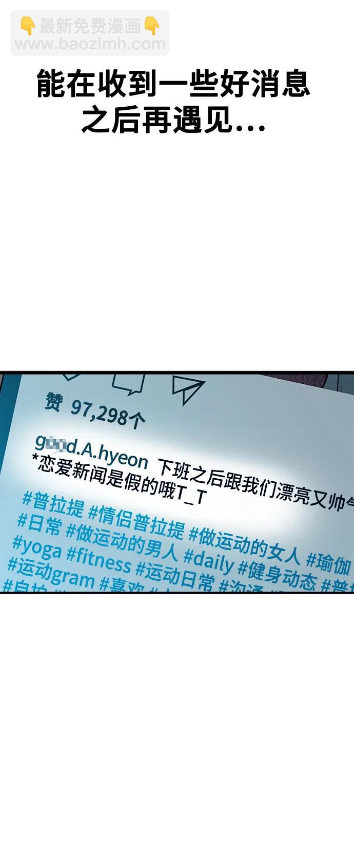《网漫作家要翻红》[第22话] 最狼狈的样子 第49页
