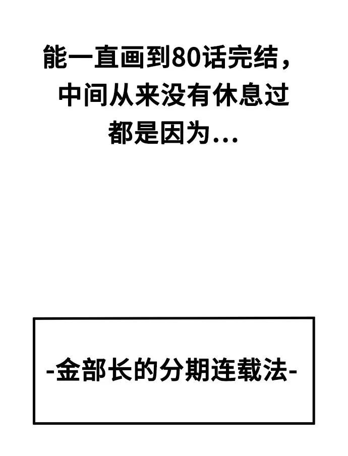 《网漫作家要翻红》[第23话] 说了别招惹我的作家 第32页