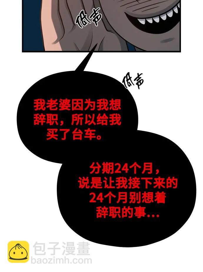 《网漫作家要翻红》[第23话] 说了别招惹我的作家 第35页