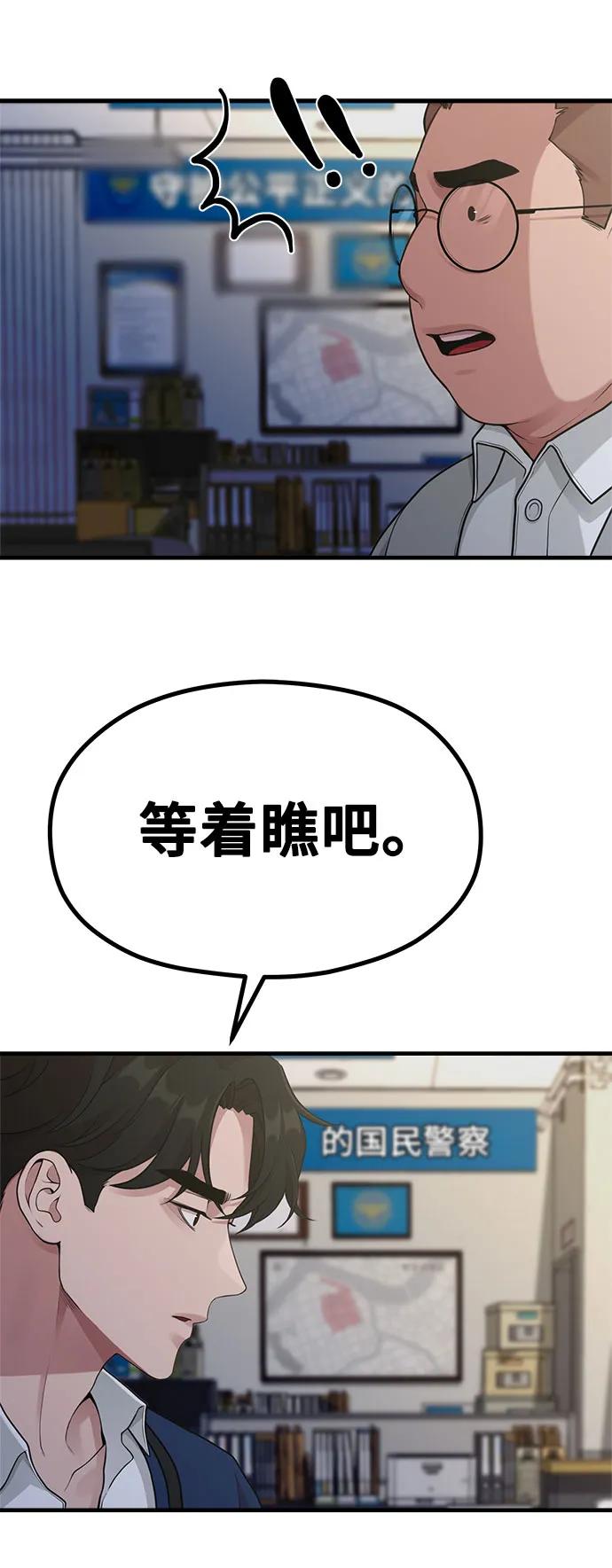 《网漫作家要翻红》[第24话] 从零开始的网漫作家翻红之路 第10页