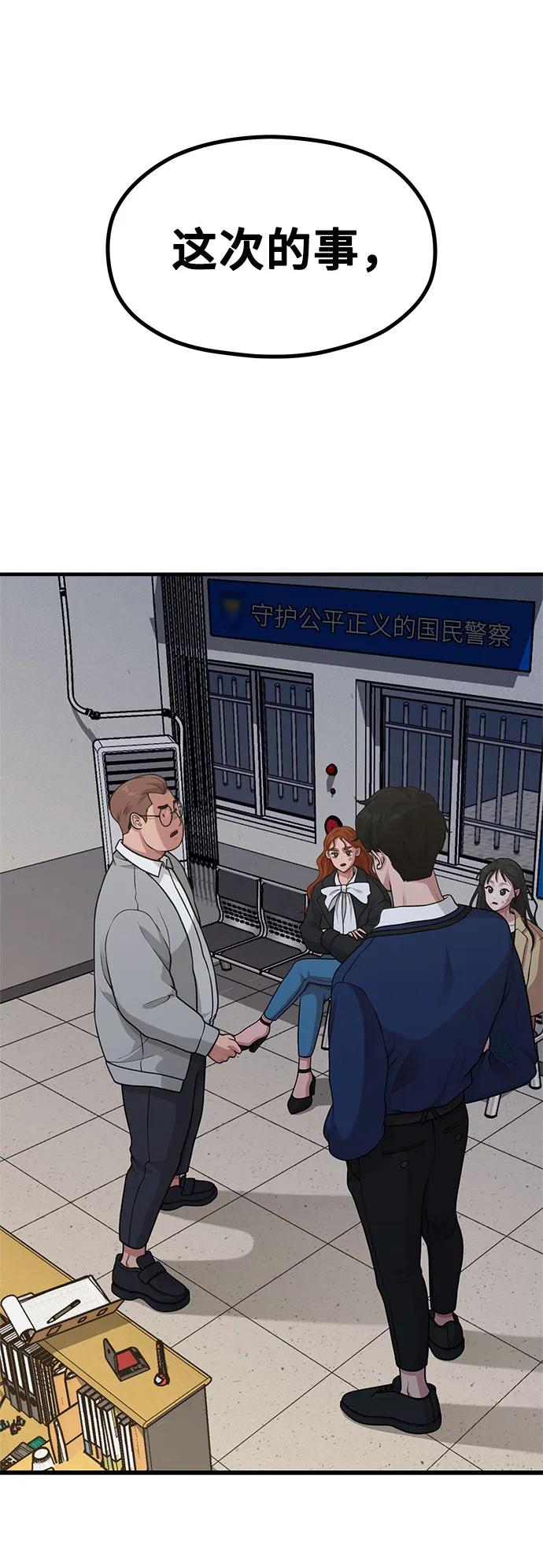 《网漫作家要翻红》[第24话] 从零开始的网漫作家翻红之路 第11页