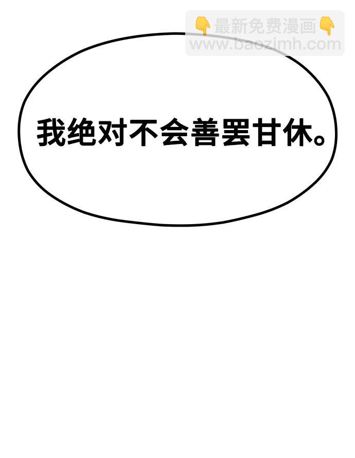 《网漫作家要翻红》[第24话] 从零开始的网漫作家翻红之路 第12页