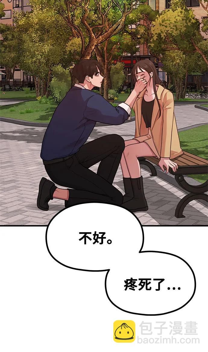 《网漫作家要翻红》[第24话] 从零开始的网漫作家翻红之路 第17页