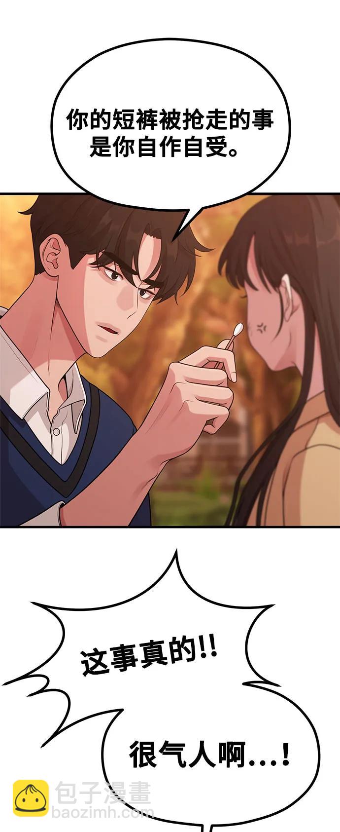 《网漫作家要翻红》[第24话] 从零开始的网漫作家翻红之路 第18页