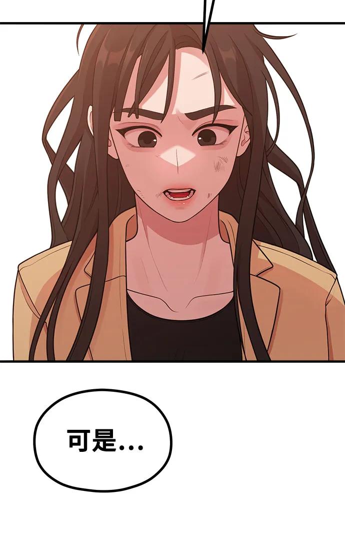 《网漫作家要翻红》[第24话] 从零开始的网漫作家翻红之路 第19页
