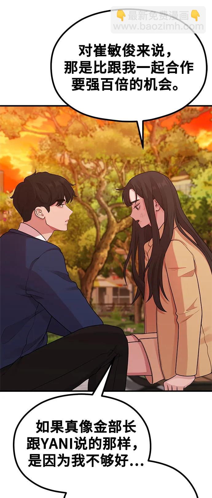 《网漫作家要翻红》[第24话] 从零开始的网漫作家翻红之路 第20页