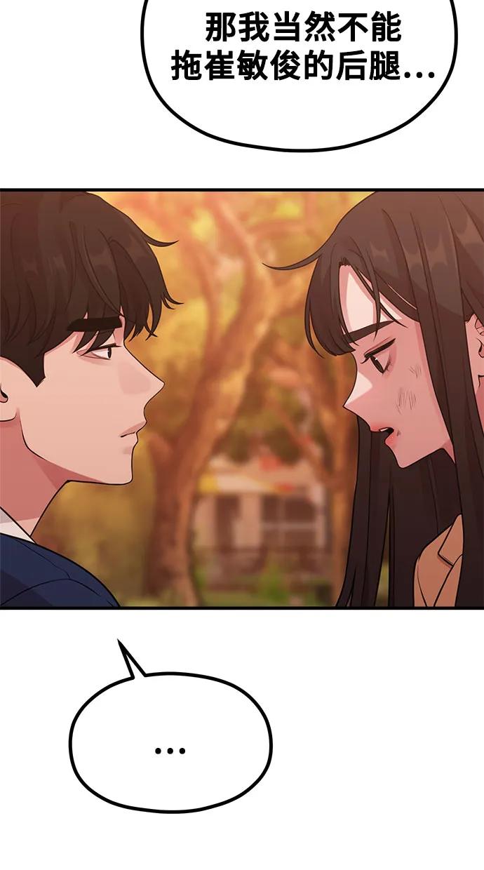 《网漫作家要翻红》[第24话] 从零开始的网漫作家翻红之路 第21页