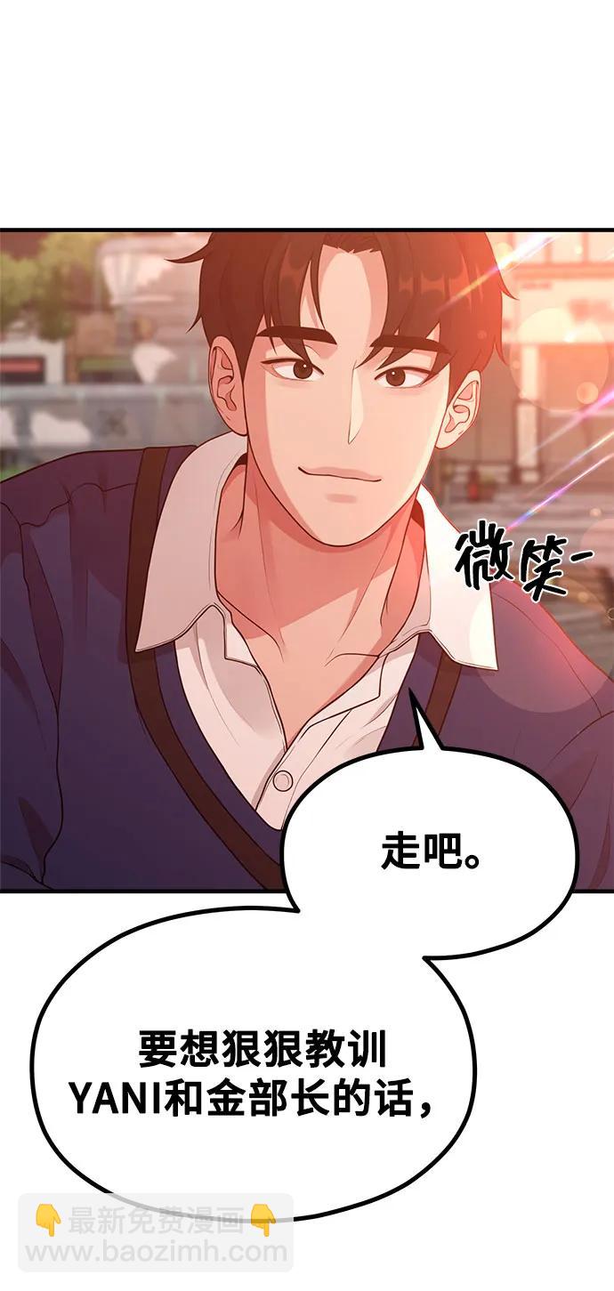 《网漫作家要翻红》[第24话] 从零开始的网漫作家翻红之路 第25页