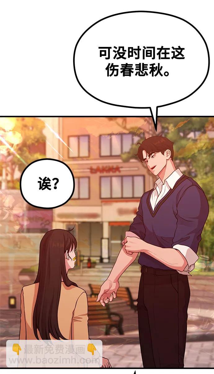 《网漫作家要翻红》[第24话] 从零开始的网漫作家翻红之路 第26页
