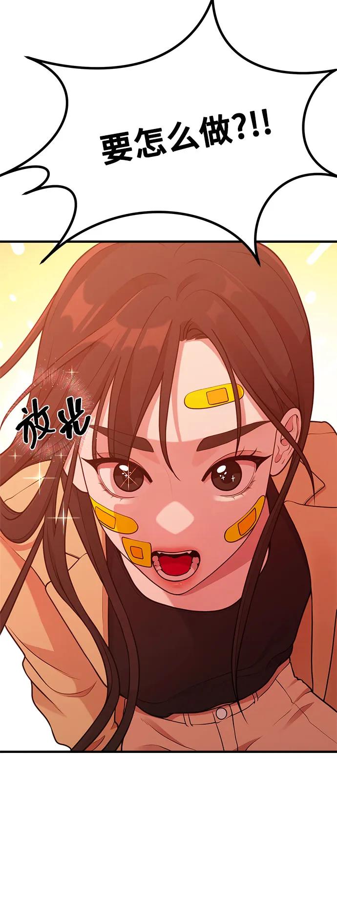 《网漫作家要翻红》[第24话] 从零开始的网漫作家翻红之路 第27页
