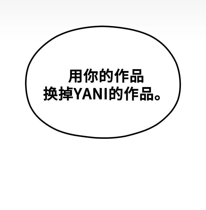 《网漫作家要翻红》[第24话] 从零开始的网漫作家翻红之路 第30页