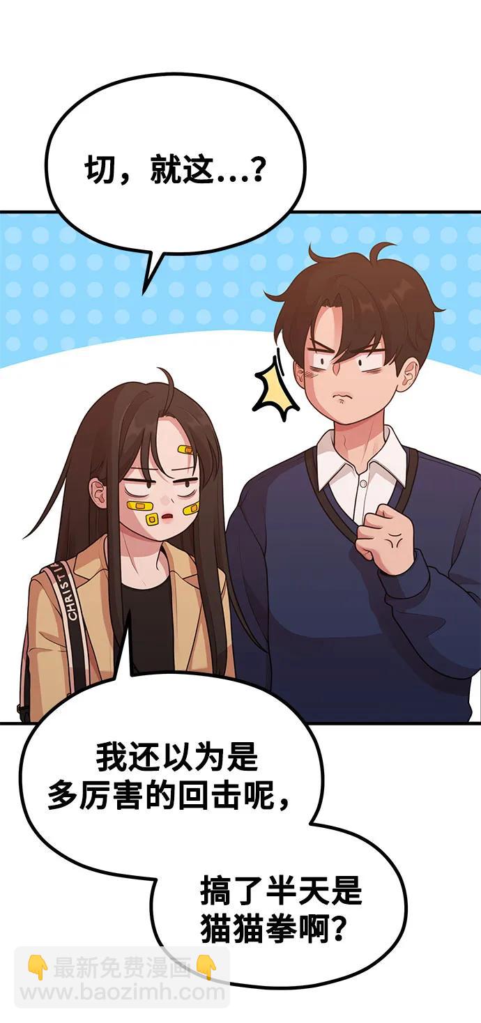 《网漫作家要翻红》[第24话] 从零开始的网漫作家翻红之路 第31页