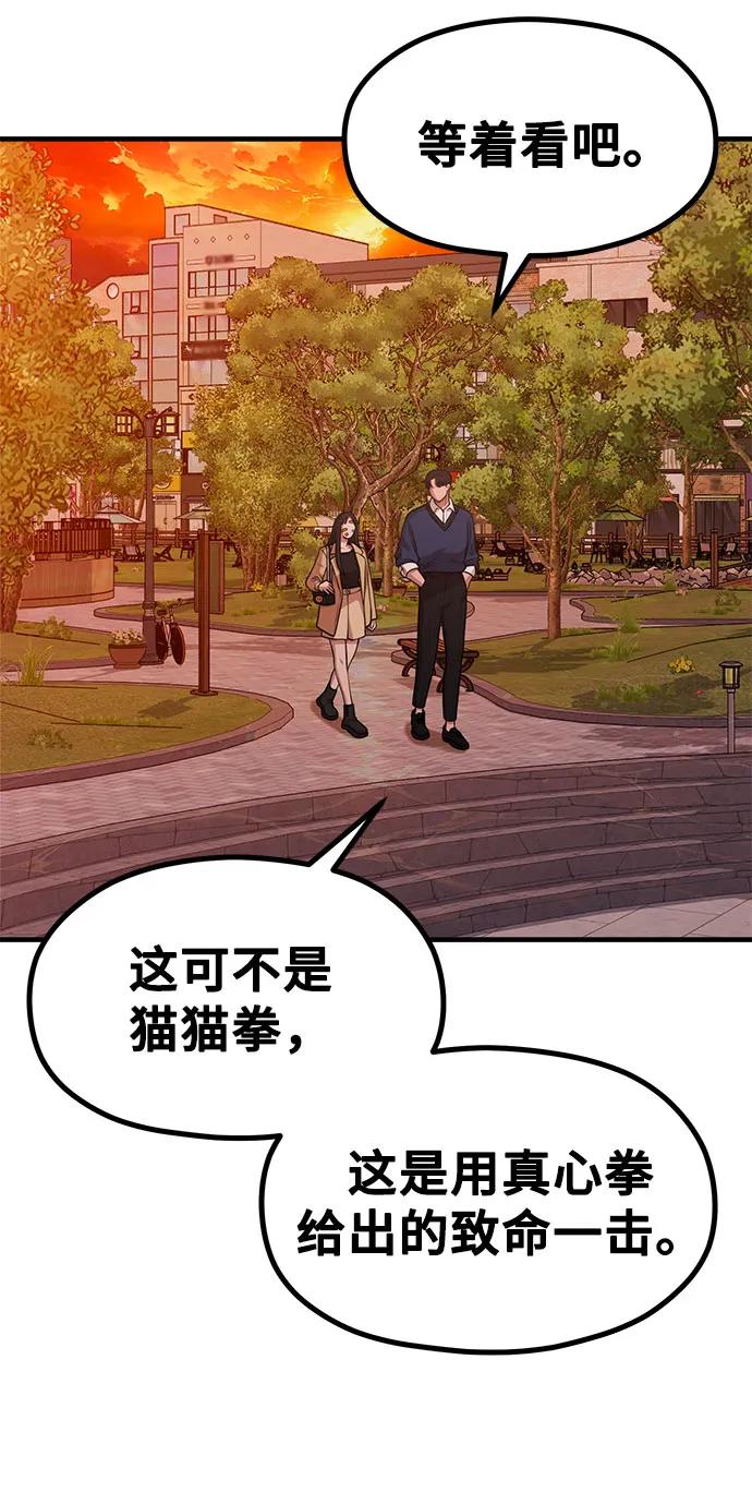 《网漫作家要翻红》[第24话] 从零开始的网漫作家翻红之路 第32页
