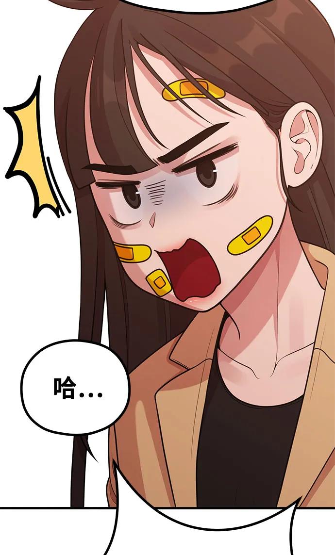 《网漫作家要翻红》[第24话] 从零开始的网漫作家翻红之路 第34页