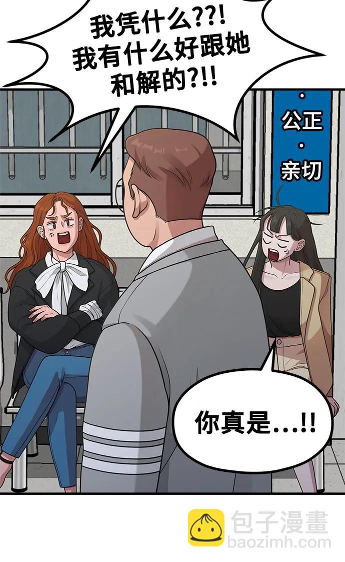 《网漫作家要翻红》[第24话] 从零开始的网漫作家翻红之路 第3页