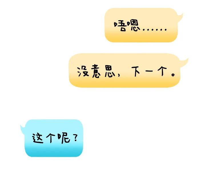 《网漫作家要翻红》[第24话] 从零开始的网漫作家翻红之路 第41页