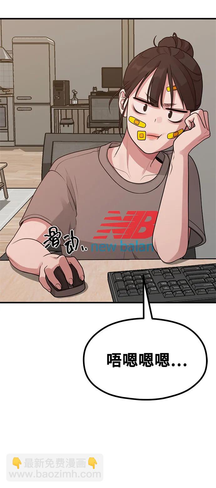 《网漫作家要翻红》[第24话] 从零开始的网漫作家翻红之路 第42页