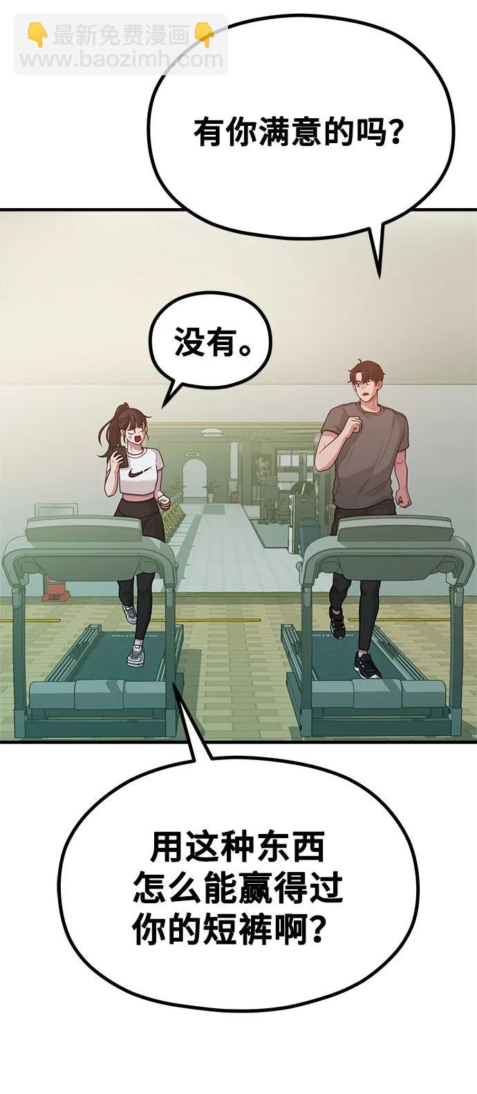 《网漫作家要翻红》[第24话] 从零开始的网漫作家翻红之路 第46页