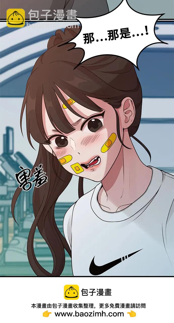 《网漫作家要翻红》[第24话] 从零开始的网漫作家翻红之路 第50页
