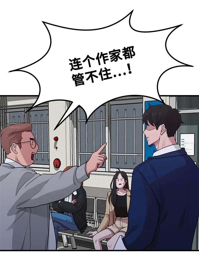 《网漫作家要翻红》[第24话] 从零开始的网漫作家翻红之路 第7页