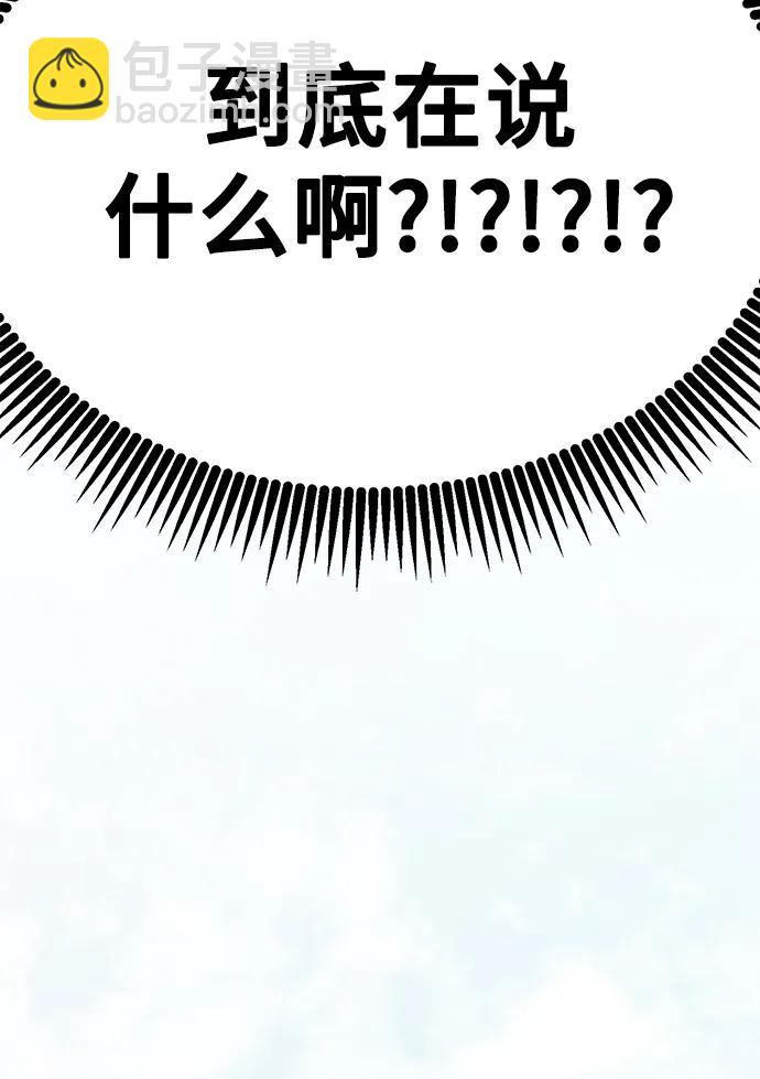 《网漫作家要翻红》[第28话] 我们，睡吧 第24页