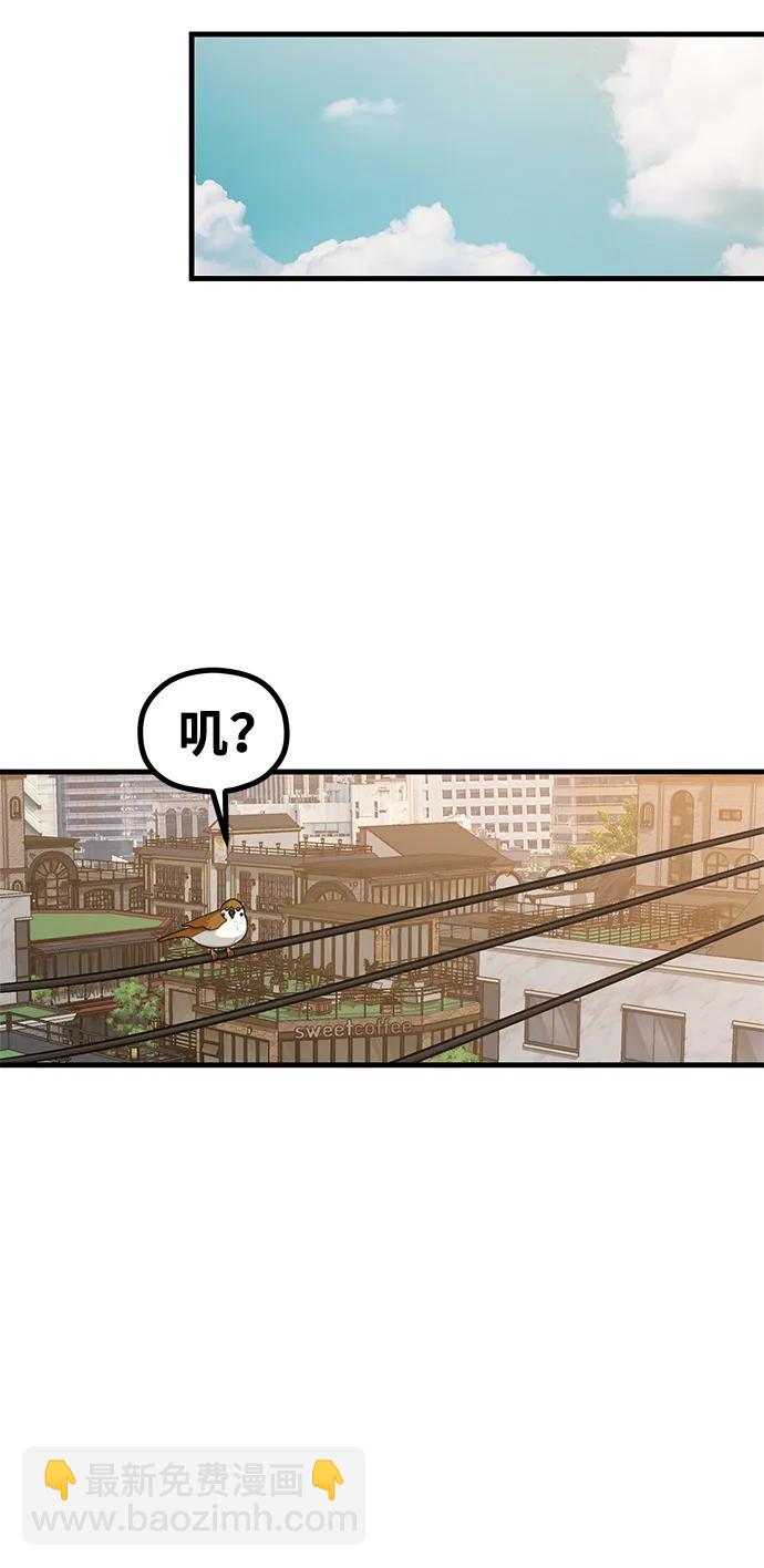 《网漫作家要翻红》[第28话] 我们，睡吧 第32页