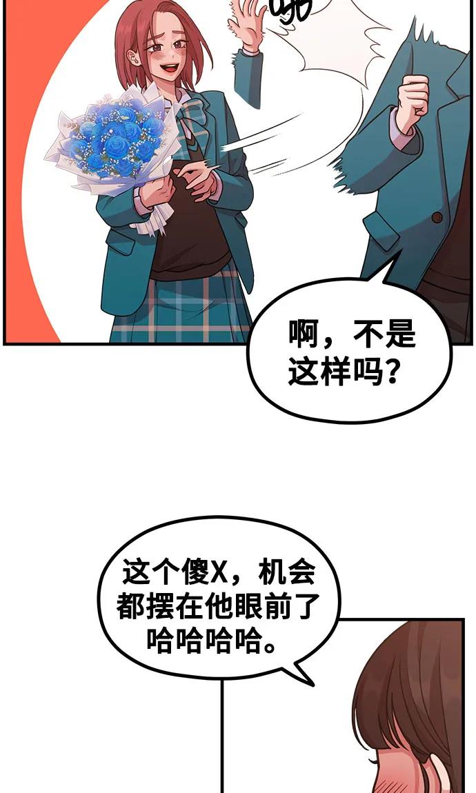 《网漫作家要翻红》[第25话] 像家人一样的关系 第12页