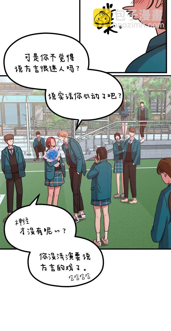 《网漫作家要翻红》[第25话] 像家人一样的关系 第13页
