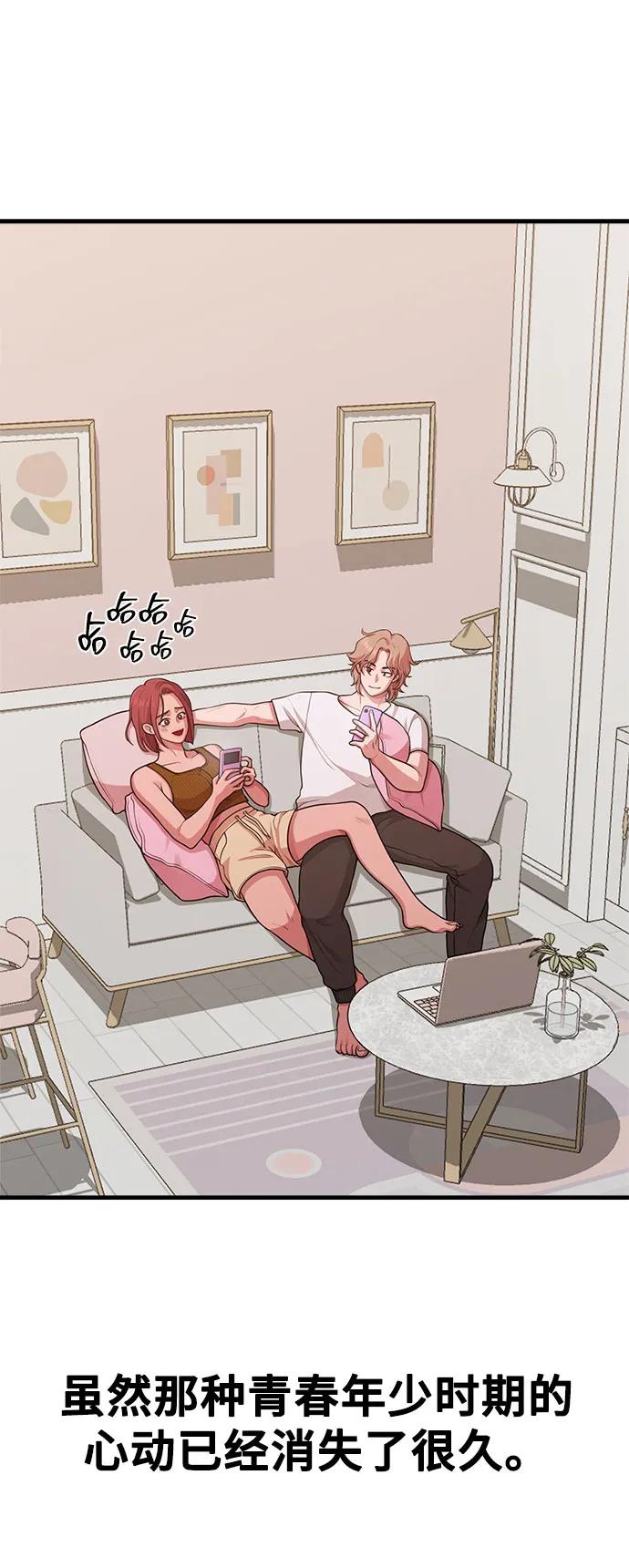 《网漫作家要翻红》[第25话] 像家人一样的关系 第16页