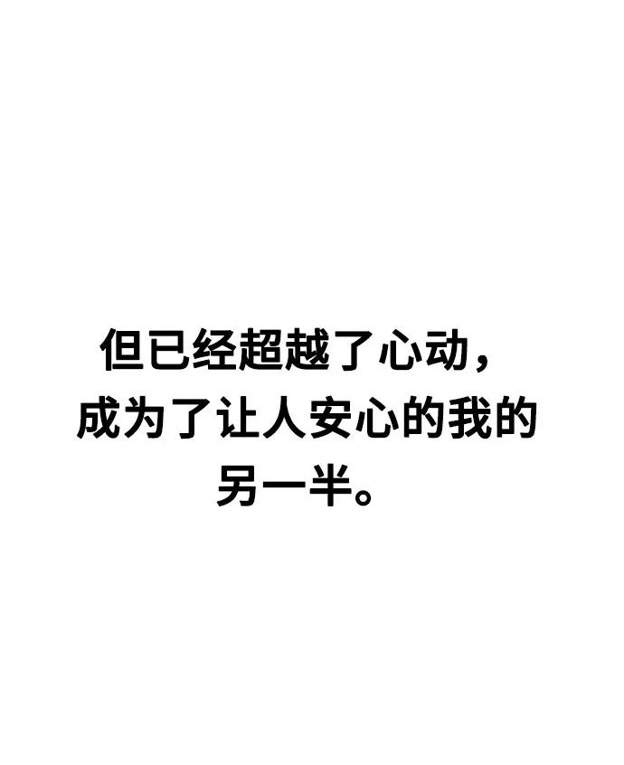 《网漫作家要翻红》[第25话] 像家人一样的关系 第19页