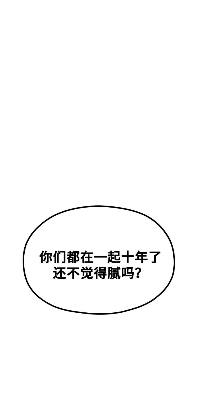 《网漫作家要翻红》[第25话] 像家人一样的关系 第23页
